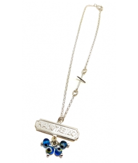 Car Amulet Silver 925° "ΚΑΛΟΤΑΞΙΔΟ"