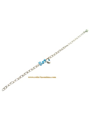 Bracelet Child Silver "Boy" 2