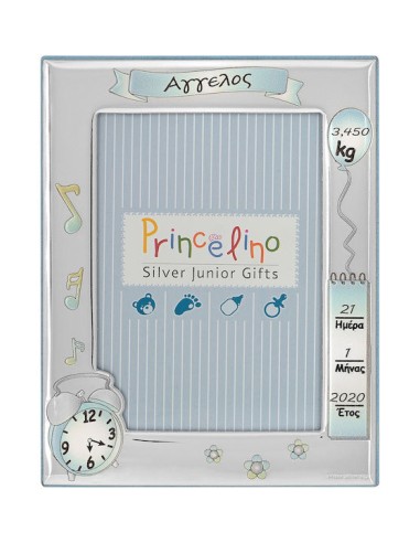 Prince Silvero Παιδική Κορνίζα Ασημένια 925° 9x13cm